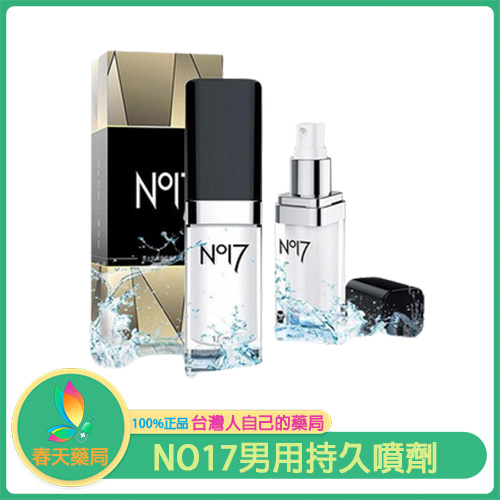 NO17 男用持久噴劑 專注高端延時輔助 還原男性真正的魅力 15ML